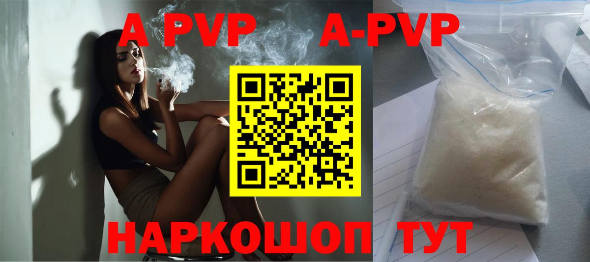 Гуково  Альфа ПВП СК  А ПВП  А ПВП VHQ  Вход с VPN  APVP VHQ 