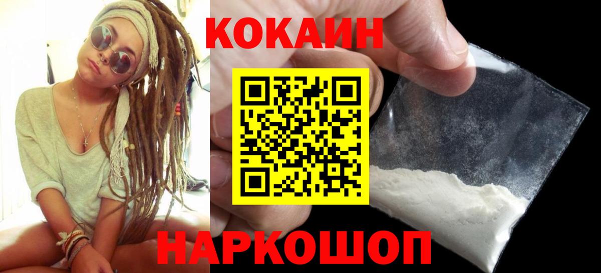 Cocaine Боливия Гуково