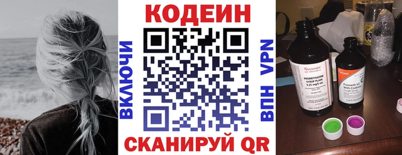 Кодеиновый сироп Lean Purple Drank Гуково