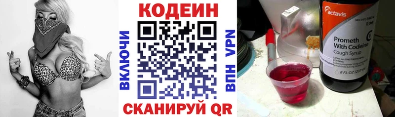 магазин продажи Гуково Кодеиновый сироп Lean напиток Lean (лин)