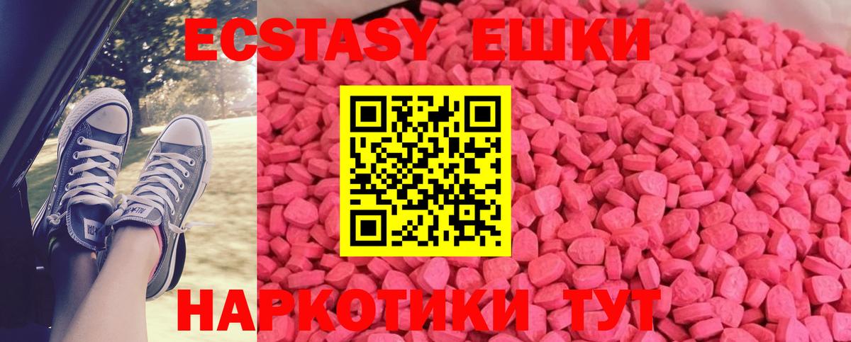 Ecstasy MDMA  Ecstasy Philipp Plein  Гуково  Вход с VPN 