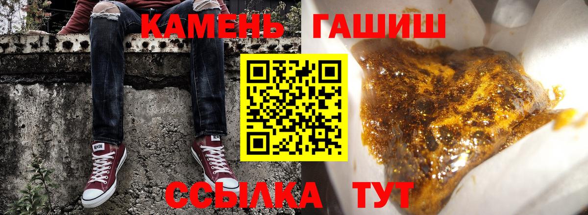 Гашиш гашик  Гашиш hashish  Вход с VPN  ГАШ  Гуково 