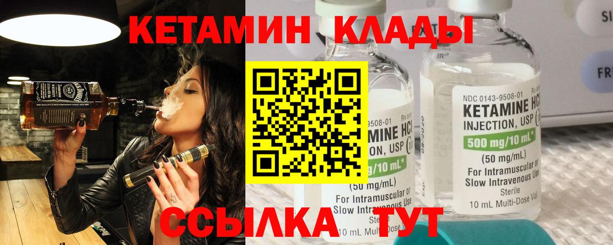 КЕТАМИН ketamine  КЕТАМИН VHQ  Вход с VPN  гидра ONION  Гуково 