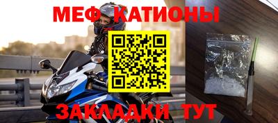 мяу мяу кристалл Ливны