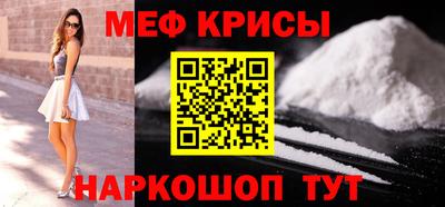 мяу мяу кристалл Ливны