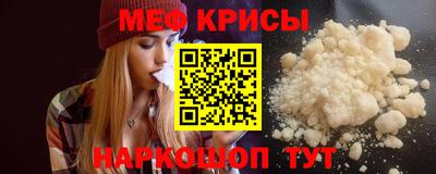 мяу мяу кристалл Ливны