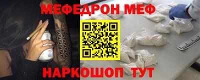 мяу мяу кристалл Ливны