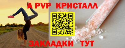 мяу мяу кристалл Ливны