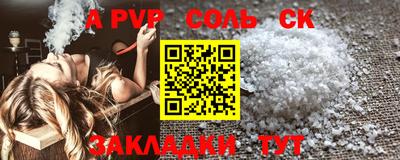 мяу мяу кристалл Ливны