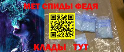 мяу мяу кристалл Ливны