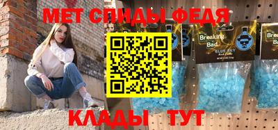 мяу мяу кристалл Ливны