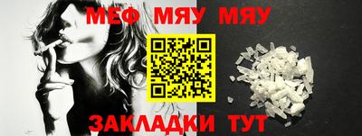 мяу мяу кристалл Ливны