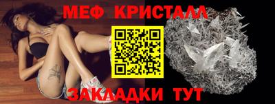 мяу мяу кристалл Ливны