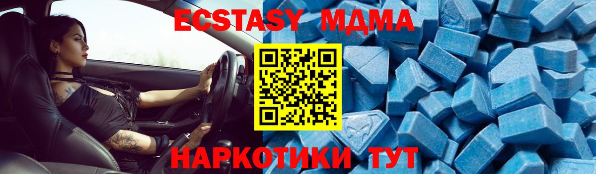 MDMA VHQ  MDMA  Гуково  Вход с VPN 
