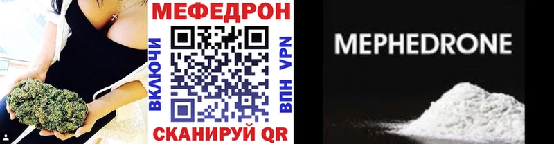 закладки  Гуково  МЕФ мяу мяу 