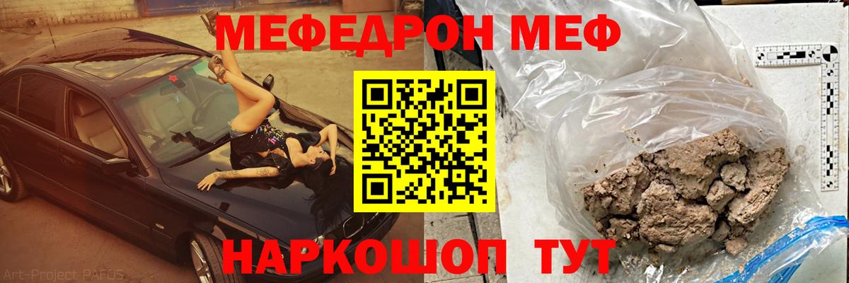 Гуково  МЯУ-МЯУ mephedrone  Мефедрон  Мефедрон mephedrone  Вход с VPN 