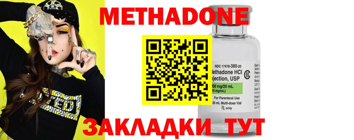 Гуково  Метадон мёд  Вход с VPN 